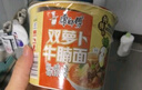 康师傅 方便面 经典萝卜牛腩桶面112g*12 泡面整箱速食 方便食品 实拍图