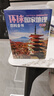 环球国家地理百科全书（套装共10册）（彩图版，世界这么大，我想去看看） 实拍图