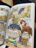 环球寻宝记1-4伊拉克+法国+印度+埃及我的第一本历史知识漫画书儿童科普百科漫画书  实拍图