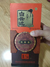 白云边 十五年陈酿 浓酱兼香型白酒 42度 500ml 单瓶装 新老包装随机发 实拍图