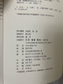 三联·哈佛燕京学术丛书：天朝的崩溃  茅海建作品 鸦片战争再研究 实拍图
