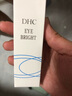 DHC沁柔明亮眼部凝胶15g 眼部精华保湿眼霜 实拍图