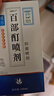 恒筱源百部酊喷剂阴虱专用药100特男女士通用效药私处阴虱立净子百步町 阴虱专用百部酊喷剂100ml 实拍图