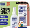 RIBENDINGDING日本叮叮驱叮喷雾防叮咬神器母婴儿童户外香茅无避蚊胺驱叮液70ml 实拍图