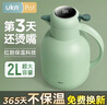 UKA保温壶家用大容量玻璃内胆水壶学生宿舍热水瓶暖瓶 绿色温显 2.0L 实拍图