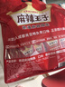 麻辣王子正宗辣条很麻很辣618g 休闲零食大礼包过节送礼送女友送男友礼袋 实拍图