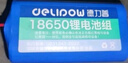 德力普（Delipow）18650锂电池 3.7V7.4V12v锂电池组大容量唱戏机电池钓鱼灯户外音响头灯扫地机可用充电电池电源 3.7V 9000mAh【XH2.54/2P接头】 实拍图