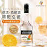 必得利（Bardinet）力娇酒洋酒700ml调酒基酒DIY酒预调酒配制酒 白香橙  实拍图