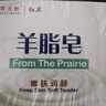 红卫羊脂皂120g*5块香皂沐浴洗脸洗澡二合一肥皂手工男士专用洁面肥皂 实拍图