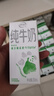伊利 纯牛奶苗条装 200ml*24盒 优质乳蛋白早餐伴侣 礼盒装 实拍图