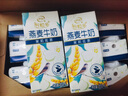 伊利谷粒多 茉莉花茶燕麦牛奶 200ml*12盒 礼盒装 实拍图