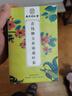 南同四海南京同仁堂青钱柳玉米须霜降桑叶茶牛蒡根山楂三十茶包 实拍图