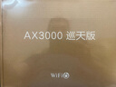 中兴（ZTE）巡天 AX3000满血WIFI6千兆无线路由器 自研双核主芯片 5G双频穿墙王wifi路由 Mesh 3000M速率 实拍图