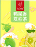 忆江南水果茶鸭屎香双柠茶105克冷泡真果汁低糖手打柠檬茶乌龙奶茶养生 实拍图