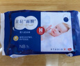 好奇（Huggies）好奇屁屁面膜纸尿裤试用装新生儿NB4婴儿尿不湿超薄 实拍图