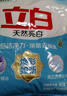 立白卫仕天然除菌洗衣粉4.76斤 除菌率99.99% 72h抑菌 孕婴适用 实拍图