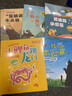 四季书香一升二 小鲤鱼跳龙门小鲤鱼跳龙门 小鲤鱼跳龙门 小猫钓鱼 浙江少年儿童出版社 读读童话故事歪脑袋木头桩 小狗的小房子 孤独的小螃蟹升级版 一只想飞的猫骄傲猫的成长蜕变 小鲤鱼跳龙门小猫钓鱼 【 实拍图