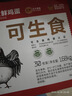 CP 正大 可生食鲜鸡蛋30枚 3.36斤 达到可生食标准  礼盒装 实拍图