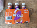 雀巢（Nestle）【虞书欣推荐】即饮咖啡 丝滑拿铁摩卡口味 咖啡饮料 268ml*3瓶 实拍图