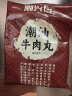 潮兴记潮汕牛肉丸250g 手打牛肉丸火锅丸子丸料生鲜空气炸锅烧烤食材 实拍图