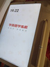 学而思学练机 学习机阅读机三合一【支持DeepSeek】校内同步练分级练精准学Pro护眼学生平板小学初中高中 实拍图