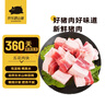 京东跑山猪去皮五花肉块净重4斤 烤肉炒菜食材 新鲜速冻 红烧肉原料 实拍图