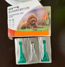 HEARTGARD犬心保小型犬S号 驱蛔虫钩虫预防心丝虫驱虫药原研药6粒装 实拍图
