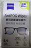 zeiss蔡司 眼镜防雾清洁湿巾纸巾 镜片镜头游泳潜水滑雪护目镜近视眼镜防起雾 防雾纸巾30片装 实拍图