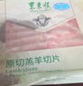 东来顺 内蒙古羔羊原切羊肉串400g (约20串) BBQ烧烤 清真中华老字号 实拍图