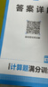 一本初中数学计算题满分训练七年级上下册 2026（RJ人教版）初一数学逻辑思维同步专项真题训练天天练 实拍图