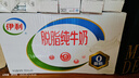 伊利 脱脂纯牛奶250ml*24盒  好营养 家庭装 礼盒装 3月底产 实拍图