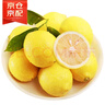 京鲜生 安岳黄柠檬16粒 单果95g-120g 生鲜水果 实拍图