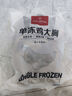 1号会员店 单冻鸡大胸 净重5斤 出口级食材 鸡肉鸡胸肉健身鸡胸肉鸡里脊 实拍图