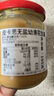 皮卡思pics花生酱195g 幼滑天然无添加盐糖新西兰原装进口健身火锅蘸料 实拍图