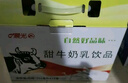 晨光牛奶甜牛奶乳饮品250ml*24盒 整箱装常温早餐奶整箱量贩装 实拍图