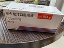 [Sigma] 左卡尼汀口服溶液 10ml:1g*10支/盒 3盒装 实拍图