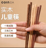 玉米（CORN）玉米实木儿童筷子家用木质宝宝筷4木筷木头小短幼儿园专用6一12岁 实拍图