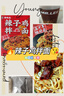 李先生3盒装辣子鸡香卤牛肉酱葱油拌面非油炸速食方便面泡面605g 实拍图