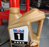 美孚（Mobil）金美全粘度  4L小保养 送机滤和工时 有效期60天 实拍图