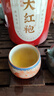 七春 乌龙茶茶叶 大红袍2025新茶武夷岩茶罐装500g茶叶自己喝 送长辈 实拍图