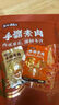 盐津铺子手撕素肉混合味450g约50包 素牛排辣卤网红零食休闲食品豆干辣条 实拍图