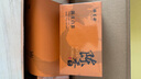 福茗源茶叶 陈皮白茶600g 2015陈皮白茶福鼎白茶新会陈皮寿眉礼盒送礼 实拍图