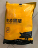 京东跑山猪去皮五花肉块净重4斤 烤肉炒菜食材 新鲜速冻 红烧肉原料 实拍图