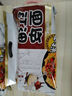 阿宽爱吃鬼红油面皮方便面速食泡面酸辣干拌面400g*1提 零食非油炸 实拍图