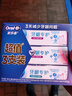 欧乐B氨基酸牙膏护龈减少牙龈问题清新3支装共270g京东自营 实拍图