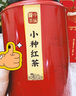 茗杰茶叶 红茶2025新茶 金骏眉正山小种组合茶武夷山浓香型250g*2罐 实拍图
