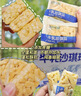 三只松鼠沙琪玛礼盒2000g 经典牛乳口味早餐糕点点心下午茶代餐礼盒送礼 实拍图
