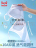 猫人10A抑菌夏季薄款无痕内衣女士冰丝无钢圈文胸聚拢防下垂胸罩XL 实拍图