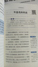 全套4册中国古代神话故事世界英雄传说与山海经古希腊 快乐读书吧四年级上册必读正版课外书阅读书籍 小学生版经典书目小学语文上学期中国神话传说 【4册】四年级上册必读正版(京东图书联合定制款) 实拍图