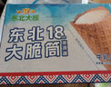 东北大板 牛乳口味大脆筒 80g*4支 盒装棒支 冷饮 冰淇淋 冰激凌 雪糕批发 实拍图